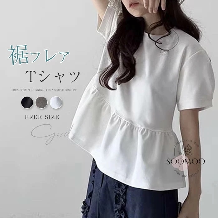 【20点セット】フレア Tシャツ レディース クルーネック 半袖 カットソー フレア裾 夏 プルオーバー 綿混 キレイめ トップス パフスリーブ 無地 女性らしい デザイン 半袖Tシャツ 通勤 カジュ
