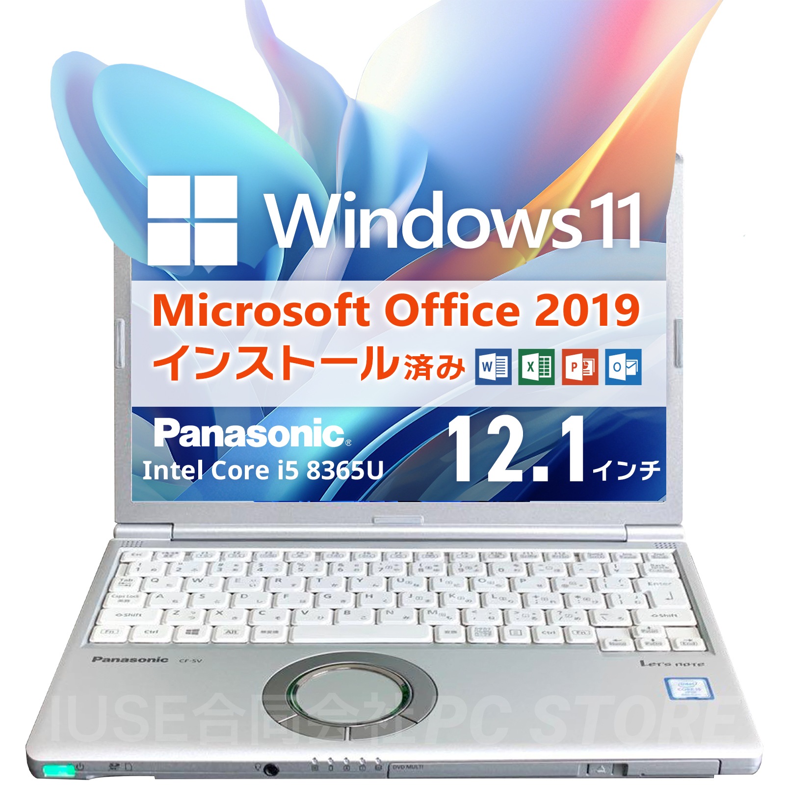 Windows11 Lets note CF-SV8 Office2019 H&B プロダクトキー付（WordExcelPowerPoint）Core i5 メモリ8GB SSD256GB 32,370円