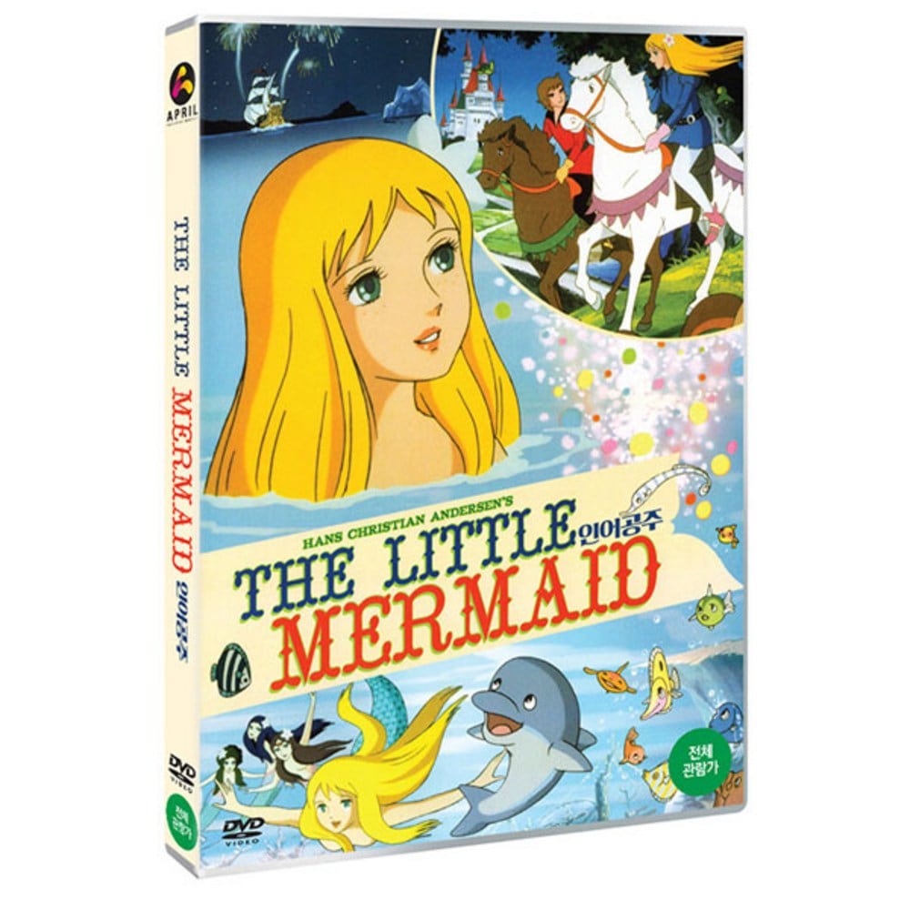 アンデルセン原作人魚姫DVD