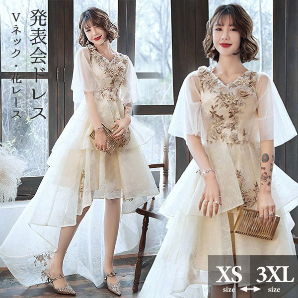 フィッシュテール ドレス ピアノ 発表会 ショート丈 ひざ丈ドレス Vネック フレアスリーブ 半袖あり 豪華レース刺繍 ファスナー パーティードレス ウエストリボン カクテルドレス 演奏会 結婚式 母