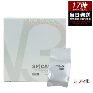 V3ブリリアントファンデーション SPICARE 15g レフィル 韓国コスメ好きな人と繋がりたい 詰め替え ツヤとハ リの韓国コスメ 垢抜けメイク