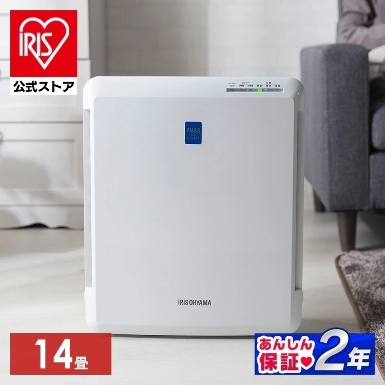 【公式】 空気清浄機 コンパクト 小型 ペット 花粉対策 14畳 空気清浄器 小型 静音 HEPAフィルター 集塵 脱臭 タバコ ペット ハウスダスト PM2.5 スピード清浄 メガ