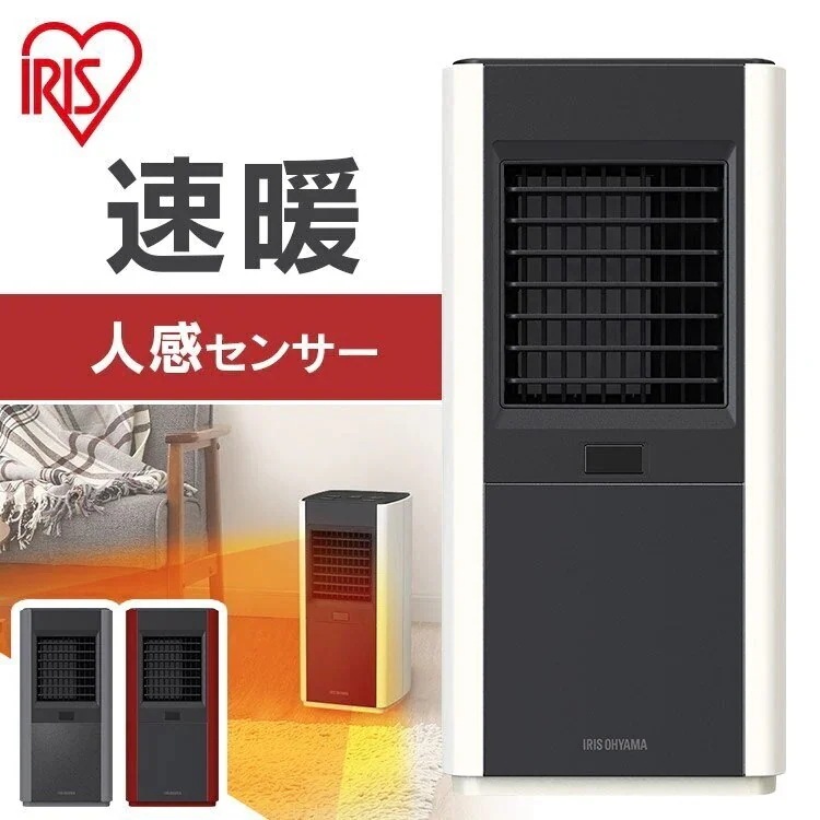 ヒーター セラミックヒーター 人感センサー 小型 スリム ヒーター 速暖 3畳 適温 JCH-12TDS1 セラミックファン 暖房器具 電気ストーブ 電気ヒーター 暖房 大風量 暖かい アイリスオーヤ