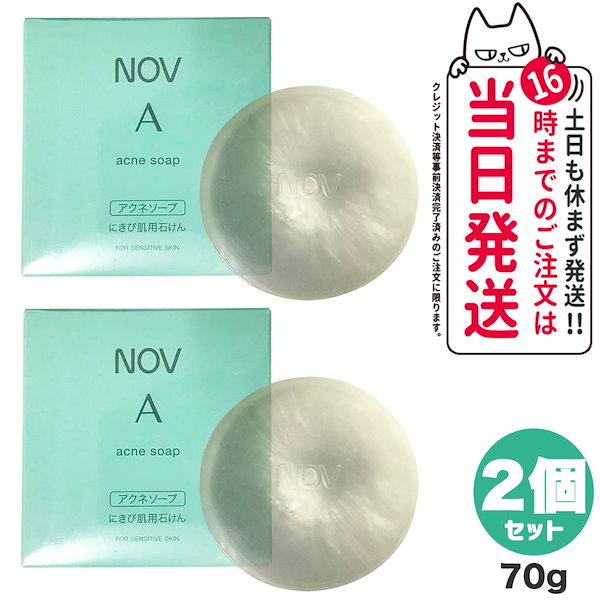 Qoo10] ノブ 【2個セット国内正規品】NOV ノブ Ａ