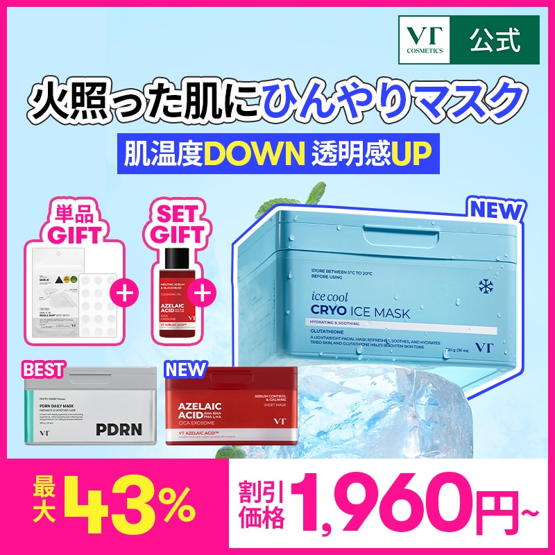 Qoo10] 【限定エディション登場/GIFT 】不動 : スキンケア