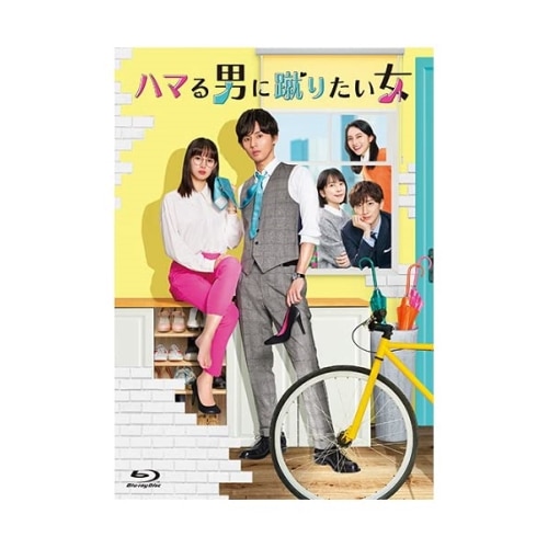 ハマる男に蹴りたい女 Blu-ray BOX(Blu-ray Disc) ／ 藤ヶ谷太輔 (Blu-ray) TCBD-1425