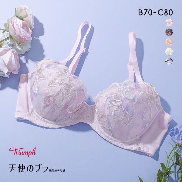 トリンプ Triumph TR606 天使のブラ 魔法のハリ感 ブラジャー BC 単品