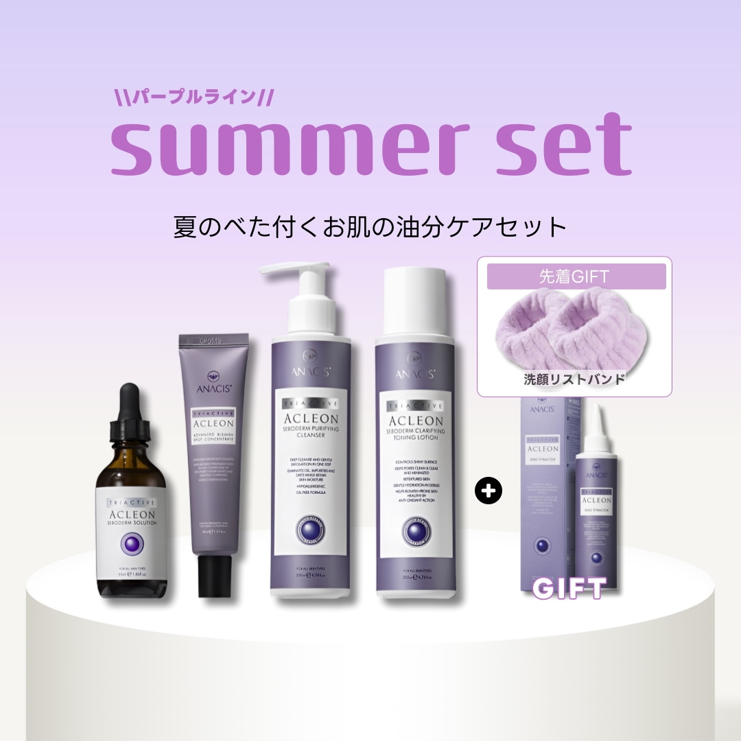 【パープルライン】サマーセット アクレオンスペシャルケアセット ニキビケア 韓国コスメ クレンジング ニキビ メンズ 脂性肌　混合肌　毛穴　テカリ 8,232円