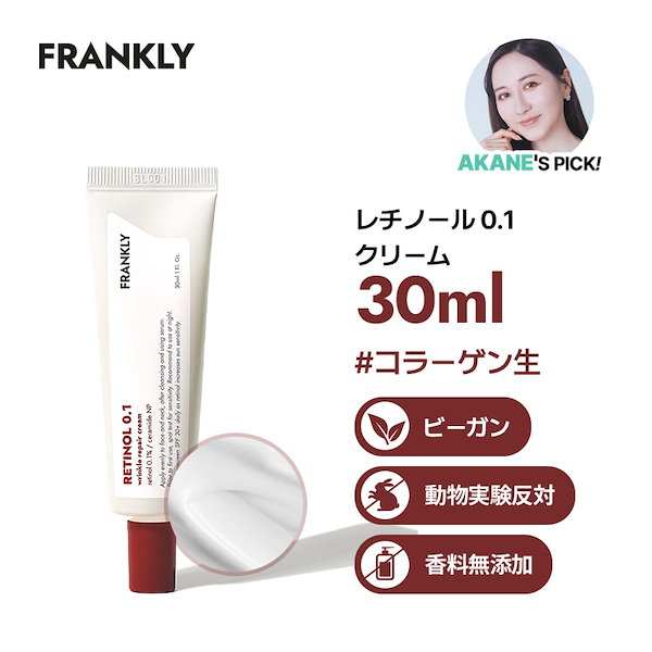 Qoo10] frankly 【公式】【Akane PICK!】【悩み