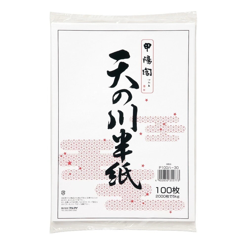 （まとめ買い）天の川半紙 100枚ポリ入 P100ハ-30 [x60]書道用具