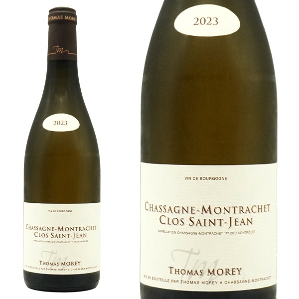 シャサーニュ モンラッシェ プルミエ クリュ 一級 クロ サン ジャン ブラン 2023 ドメーヌ トマ モレ元詰 蔵出し品 白 辛口Chassagne Montrachet 1er Cru