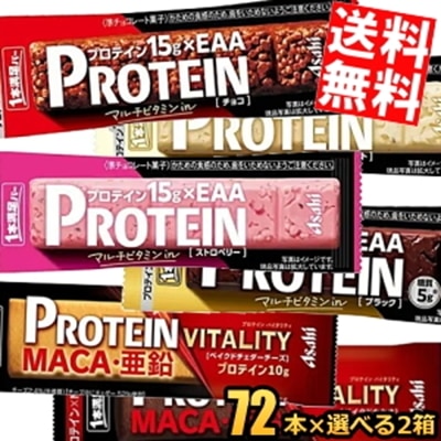 [144本まとめ買い]アサヒフード １本満足バー シリーズ 選べる144本(72本2箱) プロテインバー 一本満足バー チョコ ストロベリー ホワイト ベイクド ブラック
