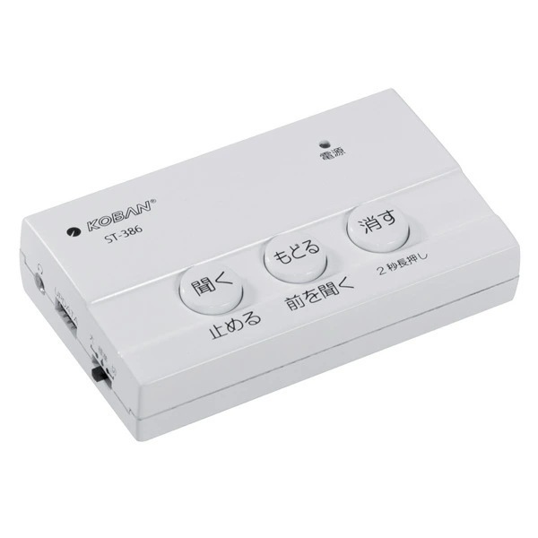 防犯対策電話録音機 ST-386