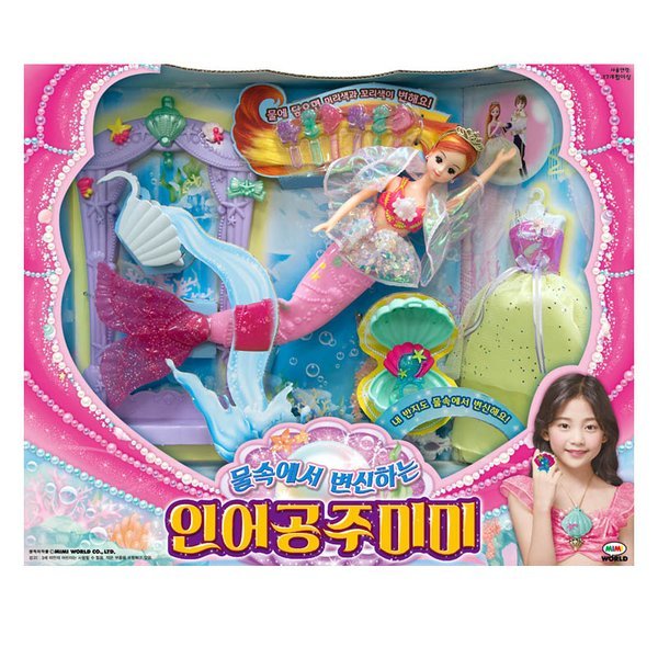 ミミワールドNEW 水の中で変身する人魚姫ミミ