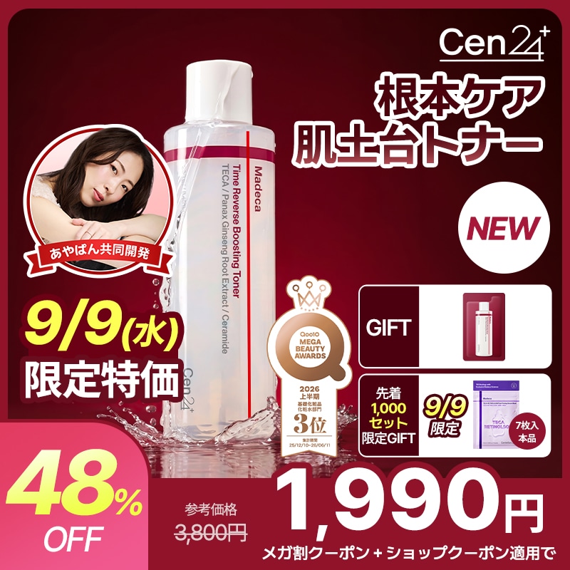 Qoo10] Cen24 【9/9限定特価/パックGIFT】【あや : スキンケア
