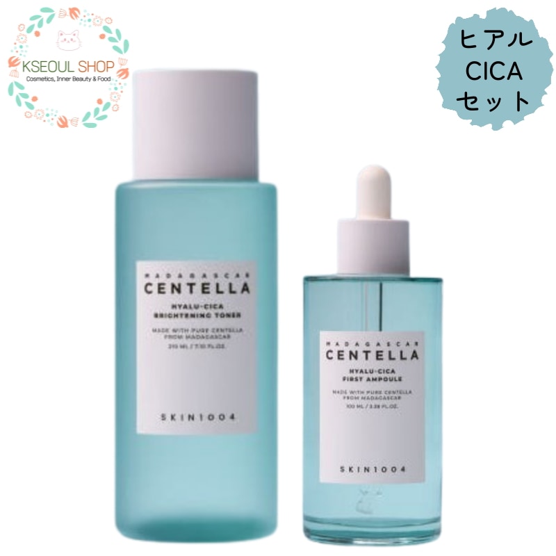 [ヒアルCICAセット]マダガスカル センテラ ヒアルCICA トナー210mL＋ファーストアンプル100mL/つやめきケアセット/化粧水/化粧水 大容量/化粧水セット/拭き取り化粧水/美容液/ニキビ