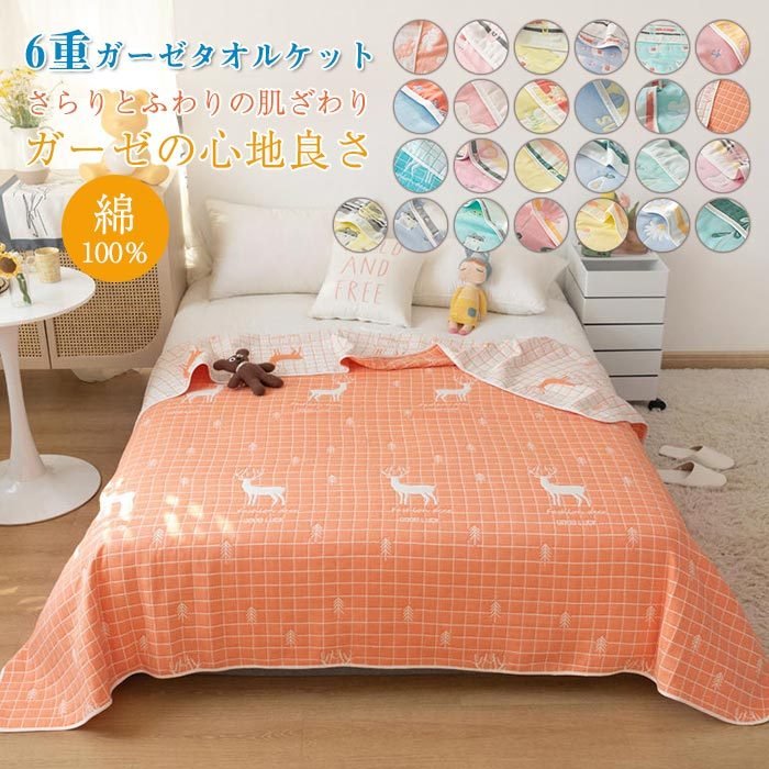 ガーゼケット シングル 6重ガーゼ 肌掛け とろける ガーゼ
