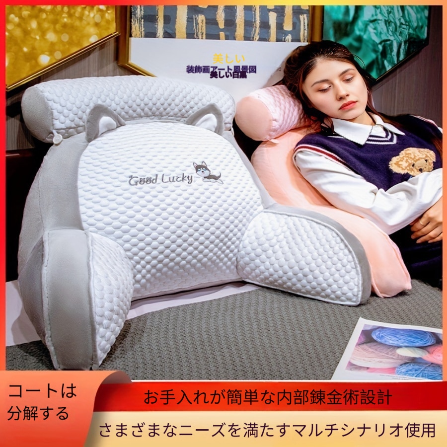 ソファーカー用バックレストピロー ベッドサイドクッション ソフトバッグ 寝室用ベッドバックレストパッド 取り外し洗える 腰保護 大型クッション ジッパー仕様 快適クッション