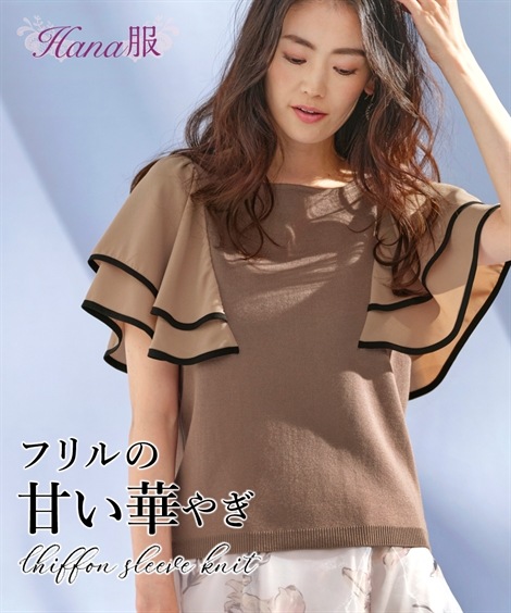 Tシャツカットソー 異素材使い袖フレアニットトップス Hana服