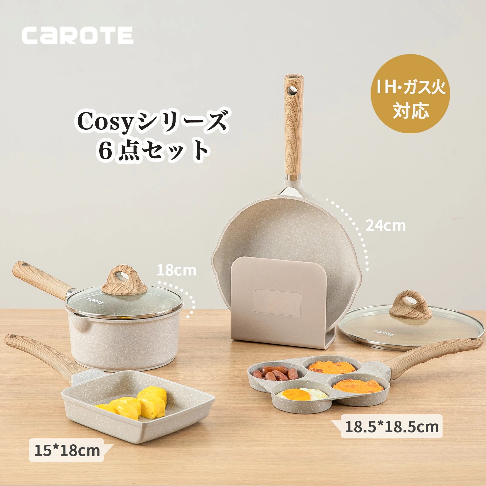 Qoo10] CAROTE : フライパン 6点 セット 24cmフライ : キッチン用品