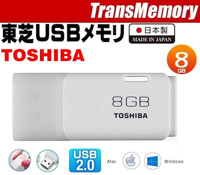 他サイト： 8GB USBメモリ USB2.0対応USBメモリ 8GB USBフラッシュメモリ TNU-A008G 国内正規品 win/mac両対応の商品画像