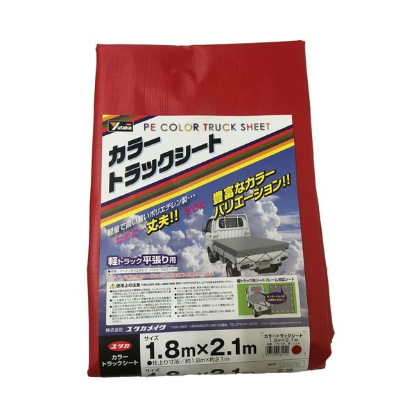 カラートラックシート (軽トラ平張用) 1.8m2.1m レッド