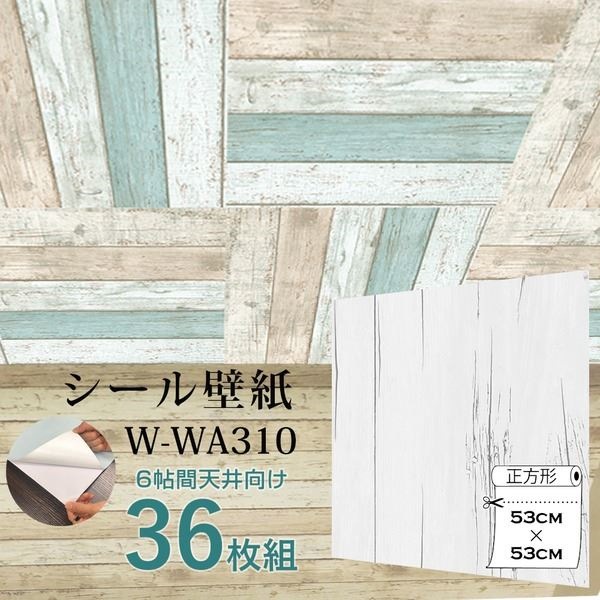WAGIC6帖天井用＆家具や建具が新品に！壁にもカンタン壁紙シートW-WA310白アンティークウッド（36枚組）