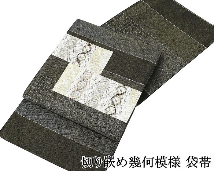袋帯 新品 仕立て上がり 幾何 吉祥 切り嵌め 袋帯 新品仕立済 パーティー g2984