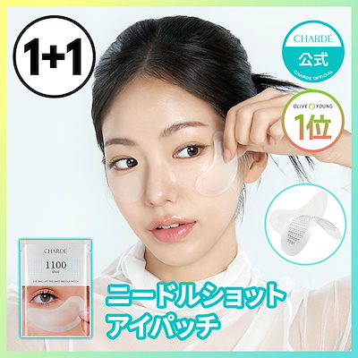 Qoo10] シャルド 【1+1】【PDRN美容液1mlプレゼン : スキンケア
