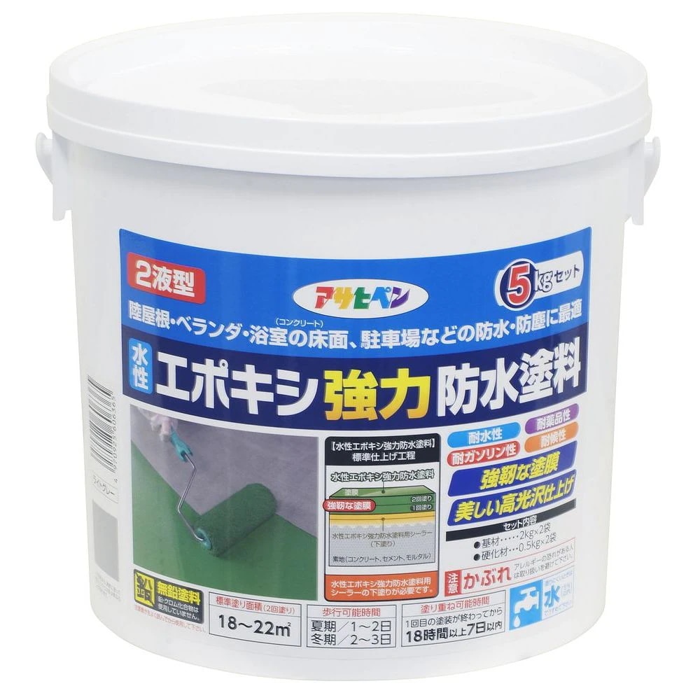 水性2液型エポキシ強力防水塗料 5kg ライトグレー