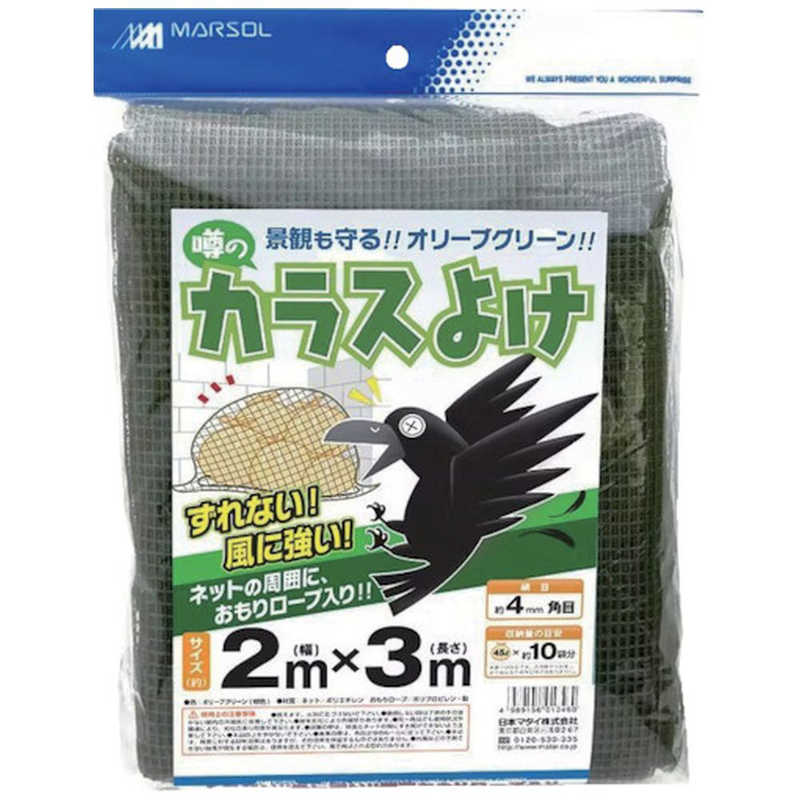 日本マタイ　MATAI 噂のカラスよけ 300d 4mm(2×3m) オリーブグリーン　DDHC01346