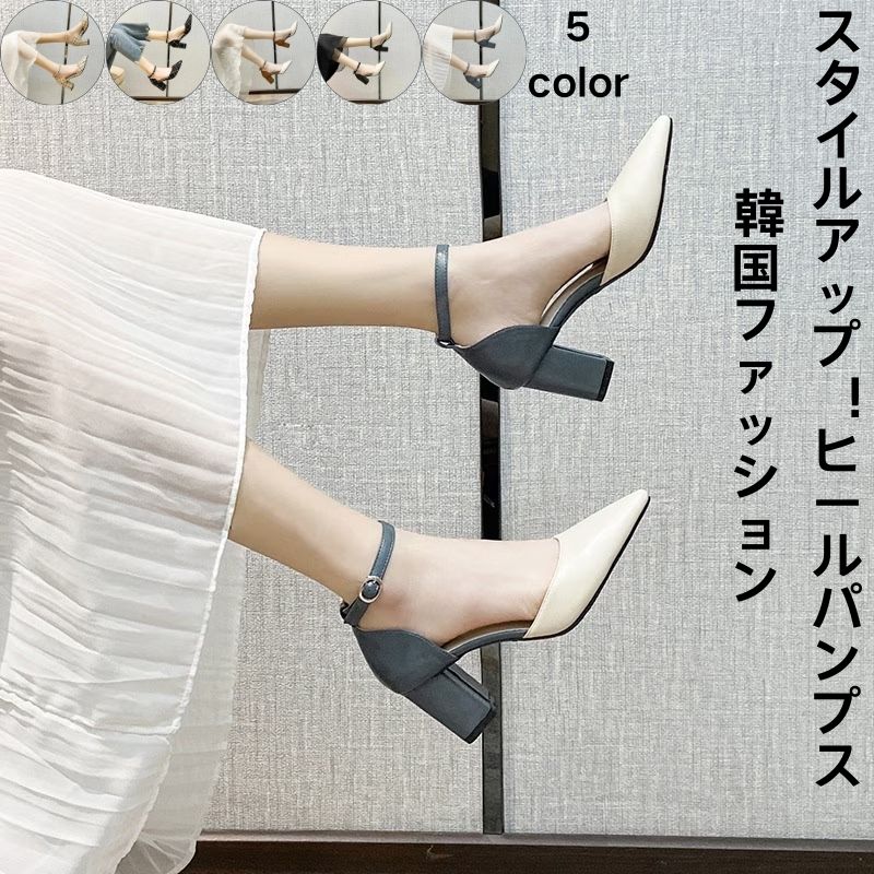 【即納】店舗お勧め!ヒールパンプス 走れるパンプス 痛くない レディース 太ヒール ポインテッドトゥ 入学式 卒業式 結婚式 幅広 楽ちん 美脚 おしゃれ スタイルアップ！ヒールパンプス
