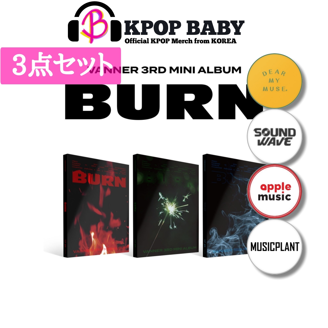 【オンライン特典 / 3点セット】 VANNER - 3RD MINI ALBUM [BURN]