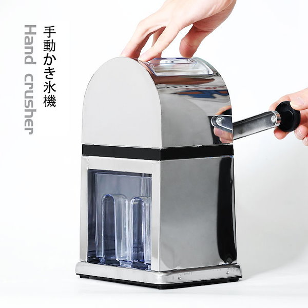 Qoo10] 手動かき氷機 手回しかき氷機 手動式かき