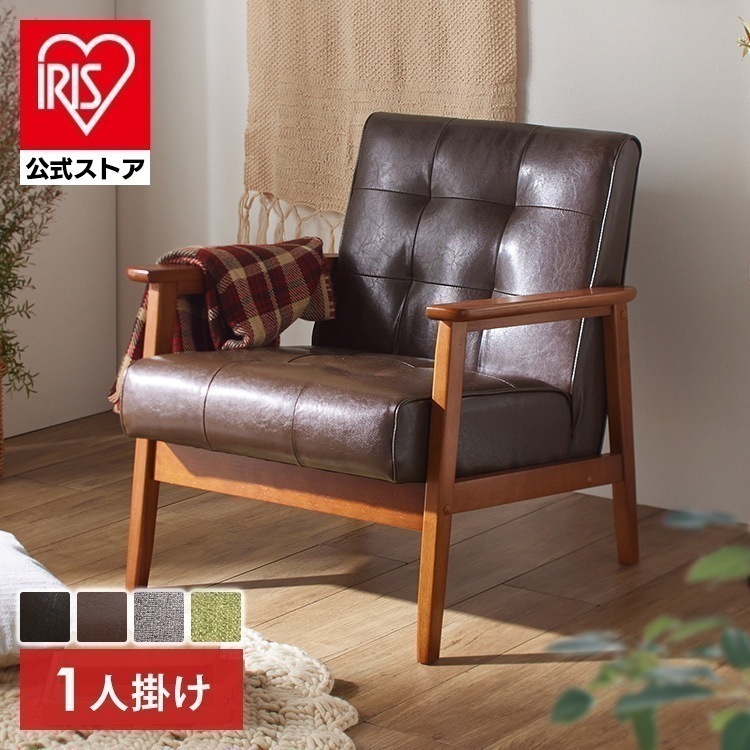 ソファ 1人掛け 一人暮らし コンパクト PUレザーファブリック　おしゃれ ソファ 北欧 バイキャスト メガ割