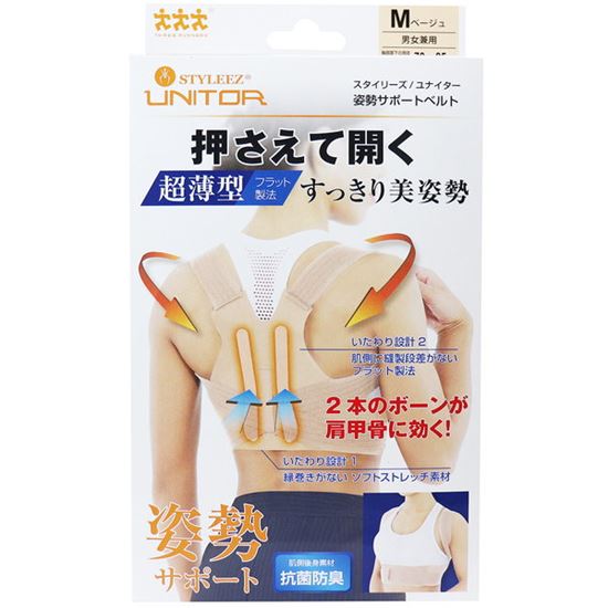姿勢サポーター スタイリーズユナイター 姿勢サポートベルト ベージュ Mサイズ