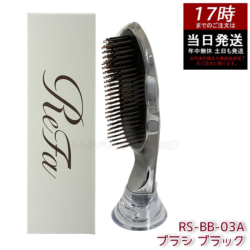 MTG イオンケアブラシプレミアム ブラック RS-BB-03A 頭皮ケア ヘアブラシ イオン発生 静電気抑制 髪ツヤ 頭皮ケア からまり防止　なめらか　リラックス　日本製