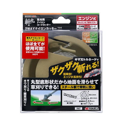 他サイト： 高儀 TAKAGI 2060447 EARTH MAN 斬丸2WAY Nコードカッター TD－Eの商品画像