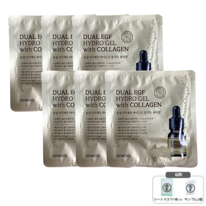 デュアルEGFハイドロゲル ウィズコラーゲン 22g x 6枚 / ナイアシン アデノシン 弾力ケア ハリツヤ 高栄養アンプル ペプチドしわケア