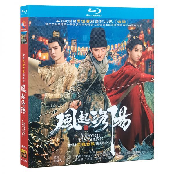 中国ドラマ　ブルーレイ『風起洛陽 』 王一博 ワンイーボー 黄軒 ホアンシュエン 正規海外盤