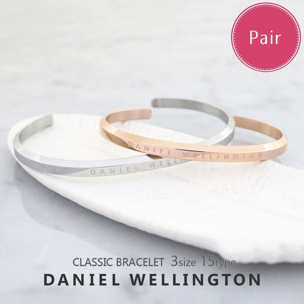 【ペア】 バングル メンズ レディース クラシック ブレスレット 選べる15type 並行輸入品