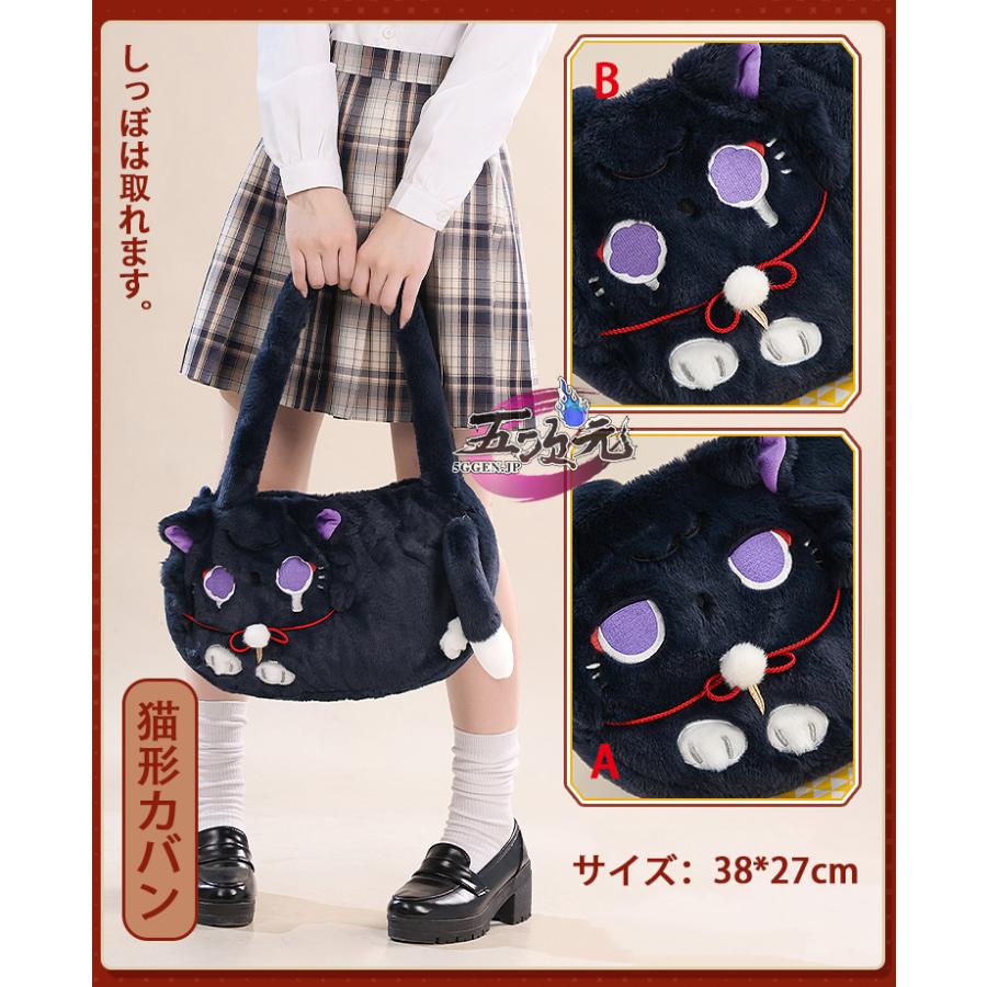 原神　グッズ　散兵　スカラマシュ　猫形　カバン　日常