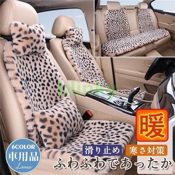 防寒 フロントバックシート カーシート パッド 暖かい 豹柄 シートクッション 自動車 5席汎用 9点11点セット [10月推奨/20%OFF]車用 滑り止め カークッション