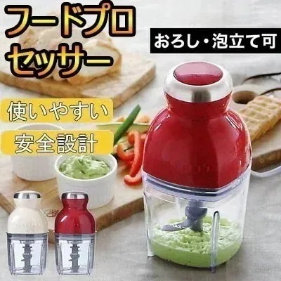 【1つ買うと12つ無料】総合ランキング1位獲得 電動かくはん機ミキサー 1台7役 ミキサー スムージー ミキサー ジューサー3219