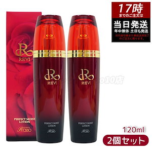 Qoo10] REVI 【2個セット】 REVI ルヴィ パーフ
