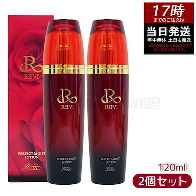 Qoo10] REVI 【2個セット】 REVI ルヴィ パーフ