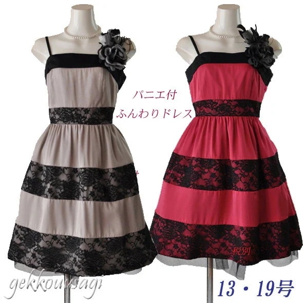 セレモニー パーティー ドレス ワンピース 高品質 おしゃれ 大きいサイズ 13号 19号 レディース REPLETE リプリート ブランド ドレス お洒落 着やせ 結婚式 二次会 披露宴 謝恩会