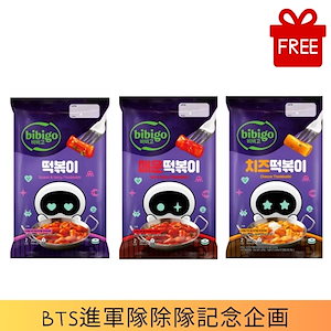 CJ トッポッキ ウットエディション 360G 韓国食品 BTS進軍隊除隊記念企画 韓国デザート 辛いソース