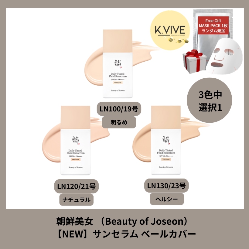 Qoo10] Beauty of Joseon チョソンミニョ 【NEW】デイリー ティ