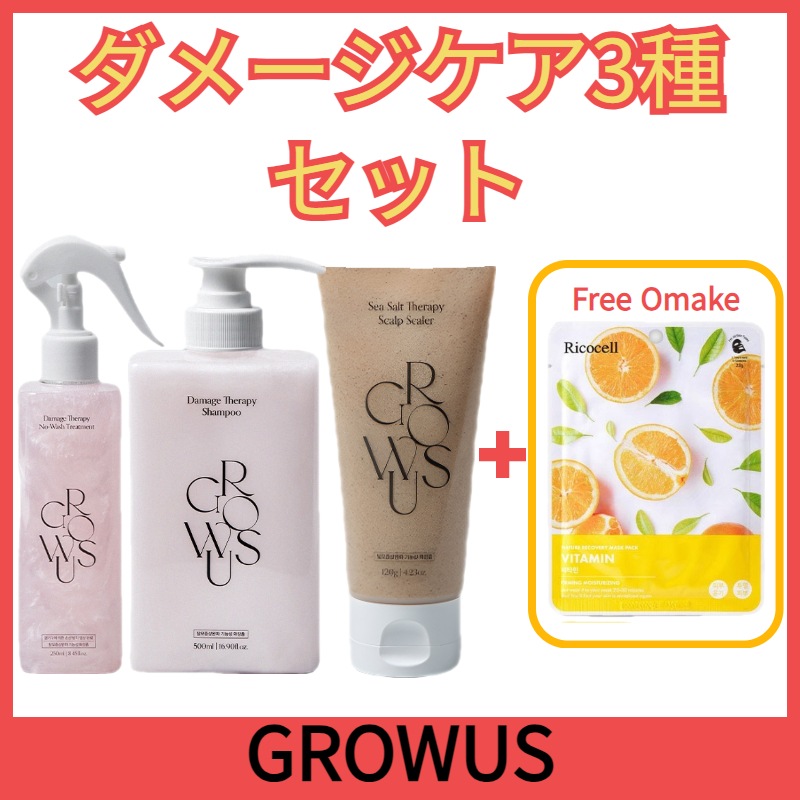 ダメ[SET] ージ セラピー シャンプー 500ml +ノーウォッシュ トリートメント 250ml +シーソルトセラピー 頭皮スケーラー 120g
